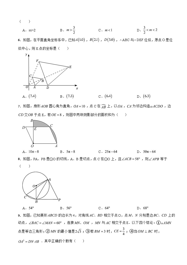 浙江省宁波市鄞州区2023年九年级上学期期末考试数学试题附答案第2页
