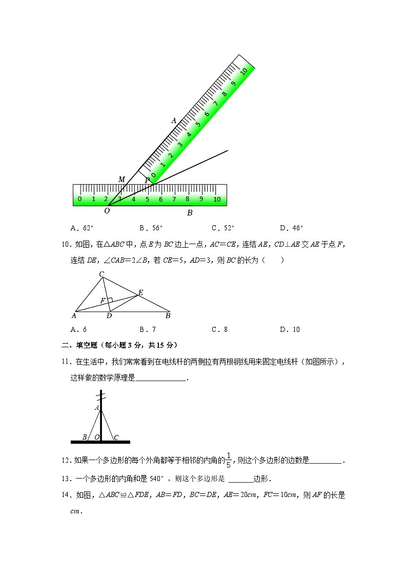 2023-2024学年河南省驻马店市西平县八年级（上）期中数学试卷（含解析）03