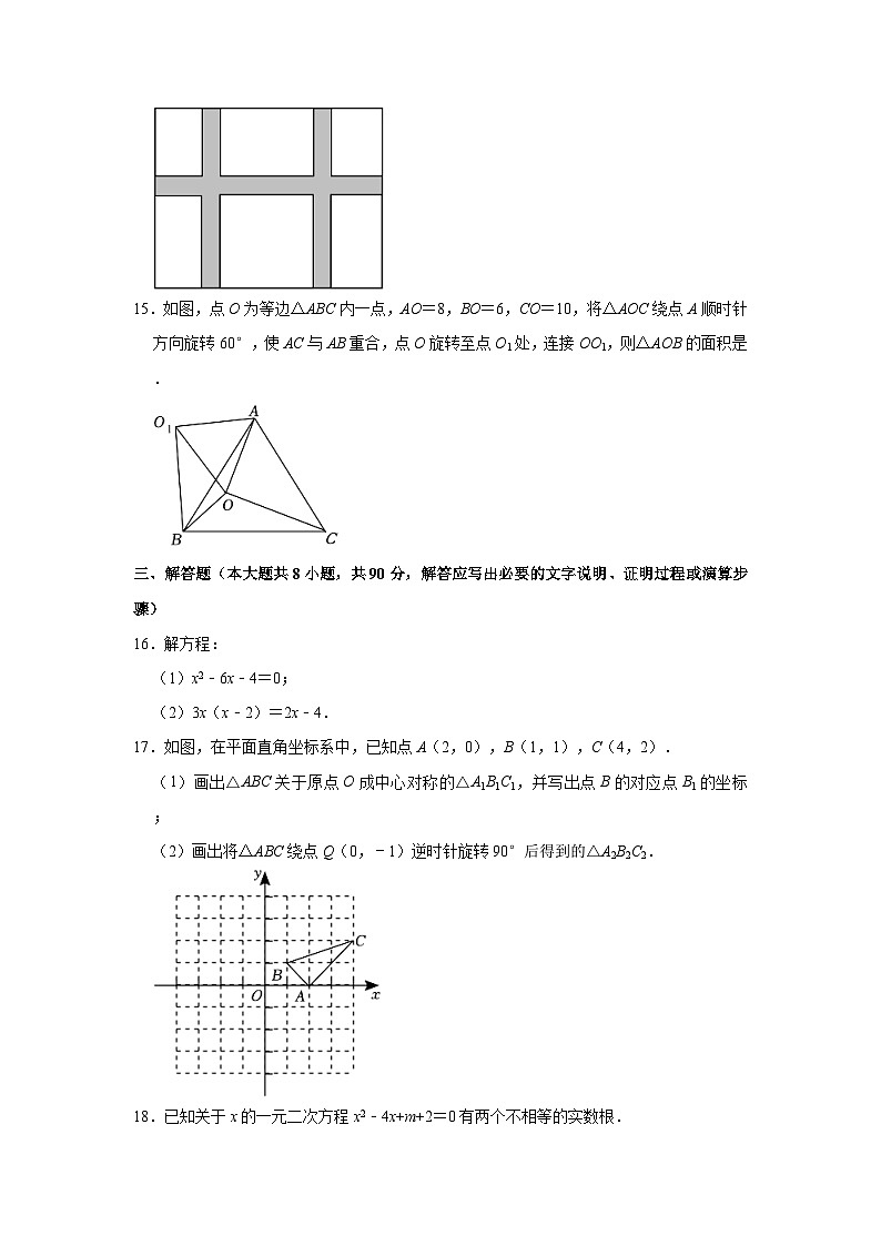 2023-2024学年新疆吐鲁番市九年级（上）期中数学试卷（含解析）03