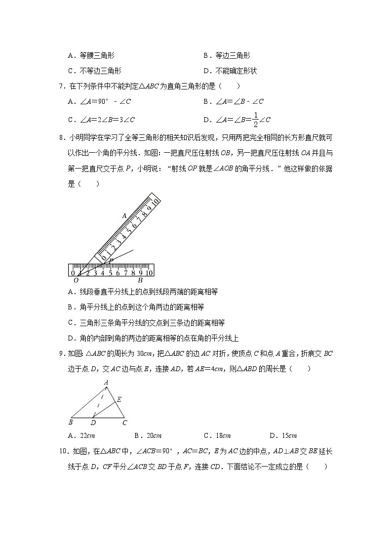 2023-2024学年河南省三门峡市灵宝市八年级（上）期中数学试卷（含解析）第2页