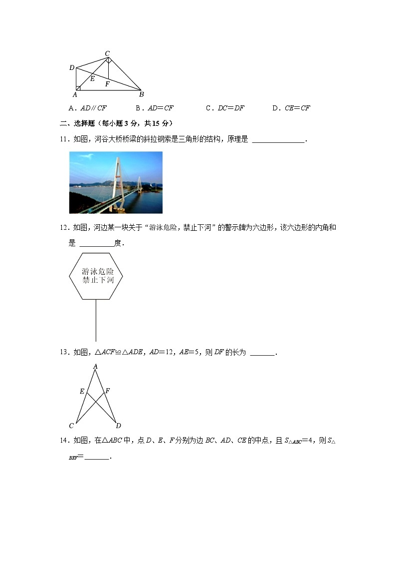2023-2024学年河南省三门峡市灵宝市八年级（上）期中数学试卷（含解析）第3页