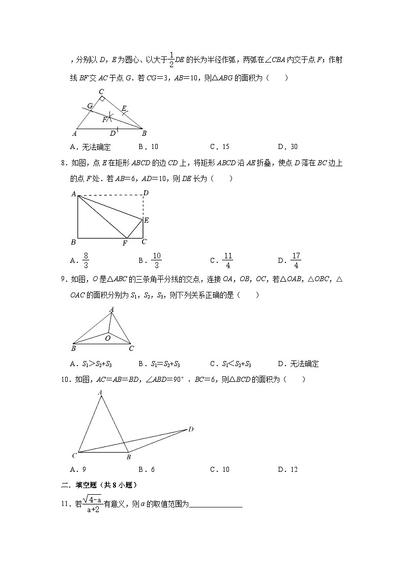 2023-2024学年新疆喀什地区喀什市浩罕乡、色满乡部分学校联考八年级（上）期中数学试卷（含解析）第2页
