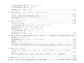 七年级上学期人教版数学第三次月考答案解析课件