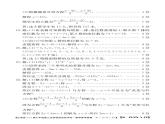七年级上学期人教版数学第三次月考答案解析课件