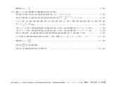 七年级上学期人教版数学第三次月考答案解析课件