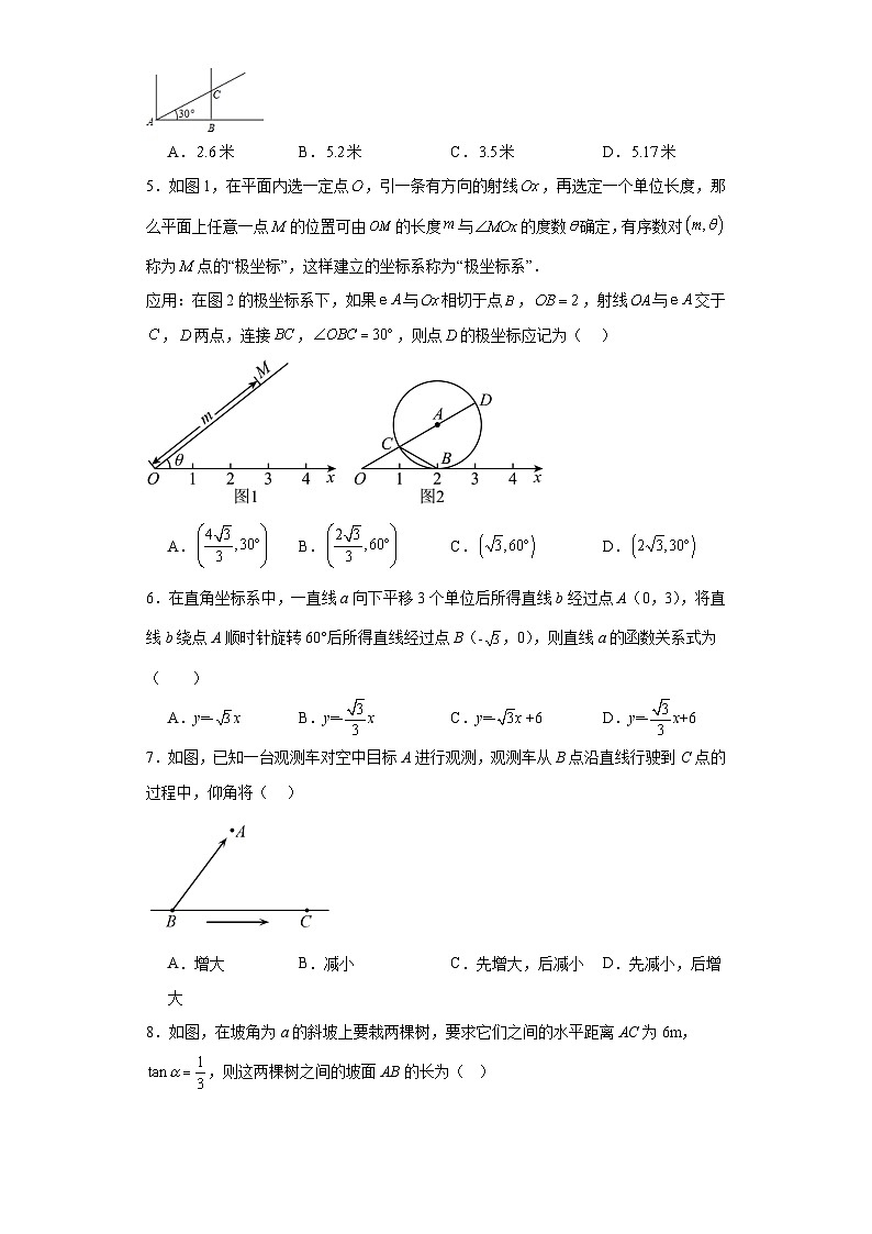 28.2解直角三角形及其应用同步练习 人教版数学九年级下册02