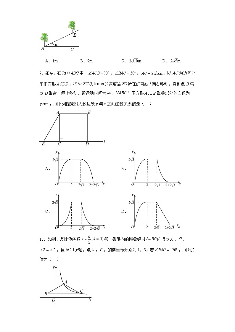 28.2解直角三角形及其应用同步练习 人教版数学九年级下册03