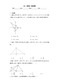 初中数学人教版九年级下册28.1 锐角三角函数课时练习