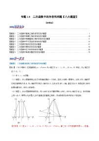 初中浙教版第1章 二次函数1.1 二次函数习题