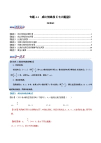 初中数学浙教版九年级上册4.1 比例线段习题