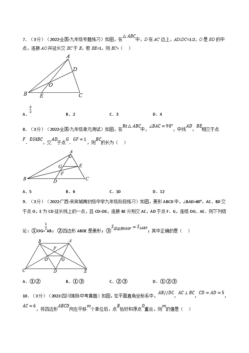 专题4.9 相似三角形章末题型过关卷（学生版）-2023年九年级上册数学举一反三系列（浙教版）第3页