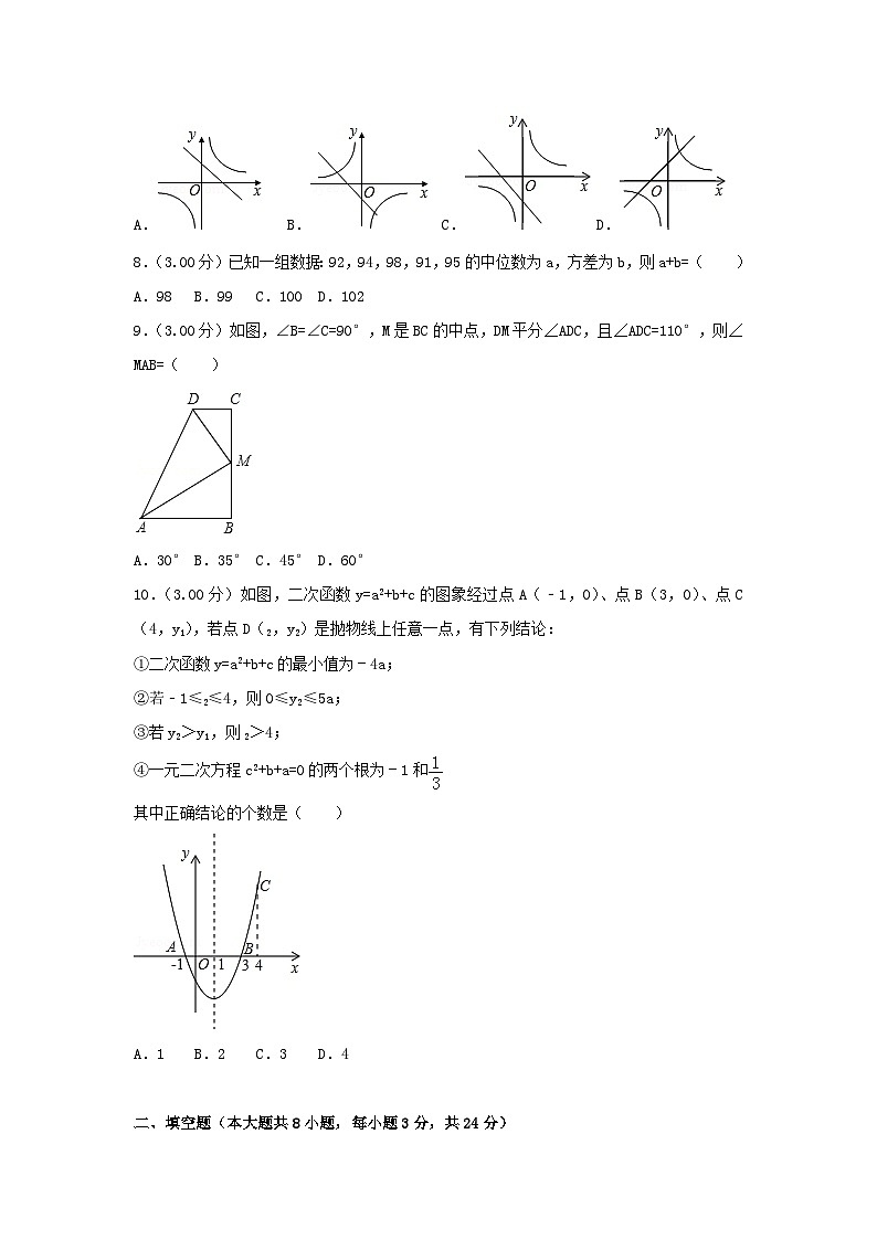2018年黑龙江省大庆市中考数学试卷及答案02