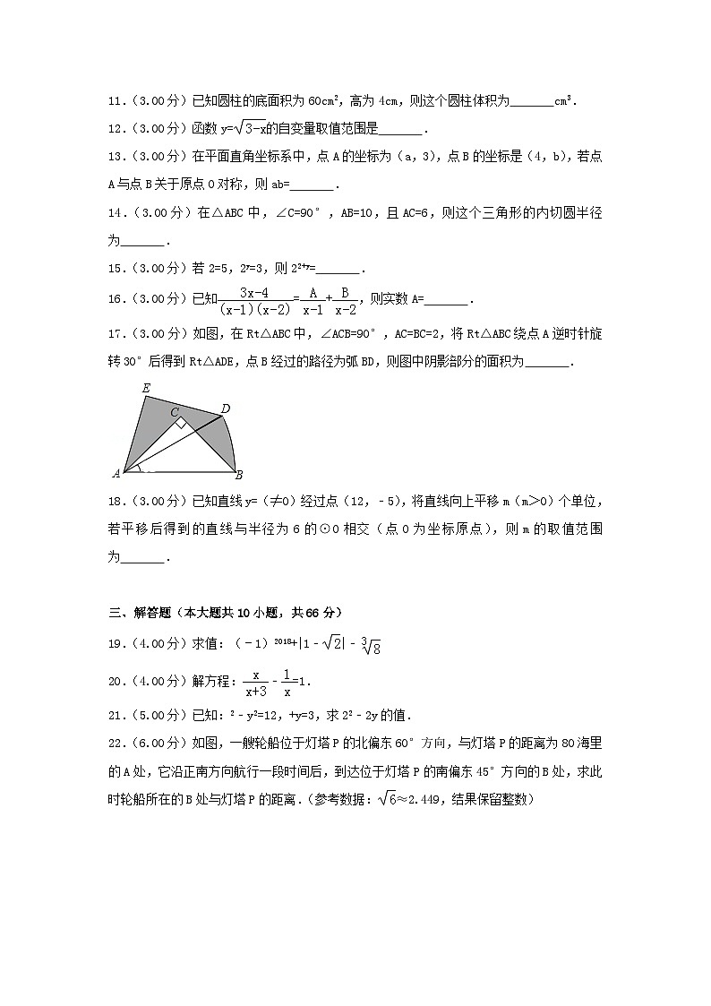 2018年黑龙江省大庆市中考数学试卷及答案03
