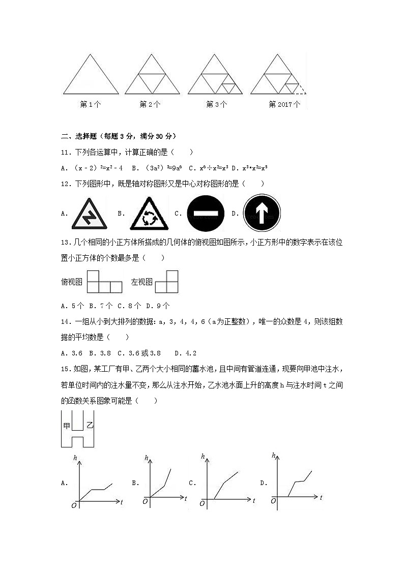 2017年黑龙江省鹤岗市中考数学试题及答案第2页