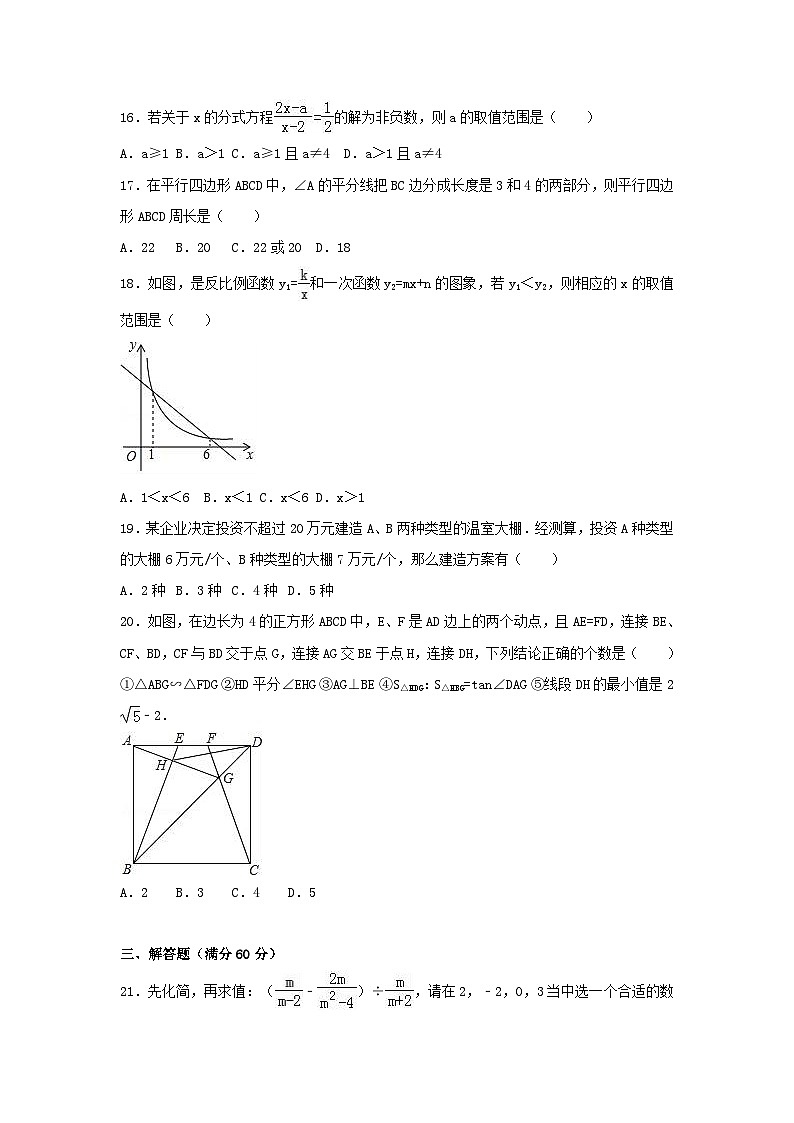 2017年黑龙江省鹤岗市中考数学试题及答案第3页
