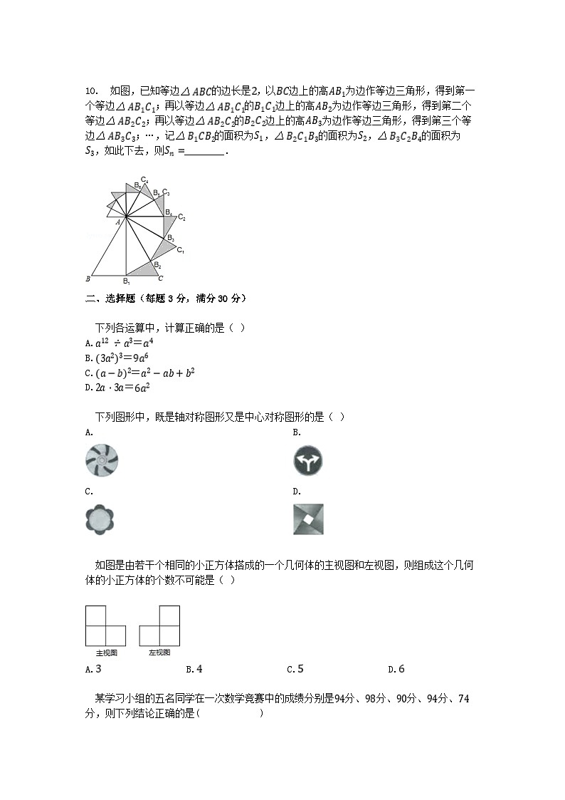 2018年黑龙江省鹤岗市中考数学试题及答案第2页