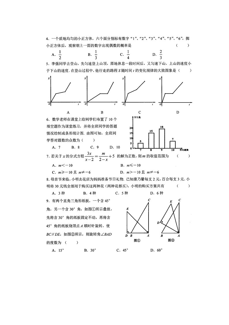 2020年黑龙江黑河中考数学真题及答案02