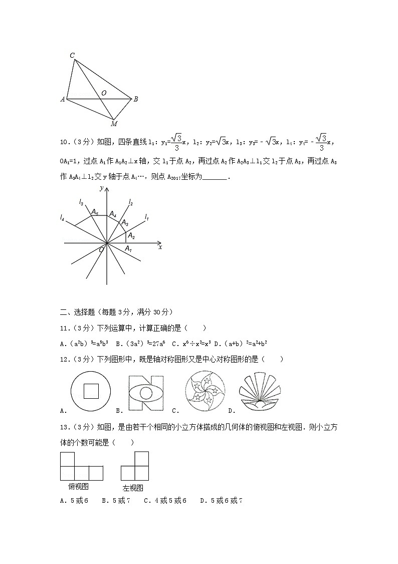 2017年黑龙江省鸡西市中考数学试题及答案第2页
