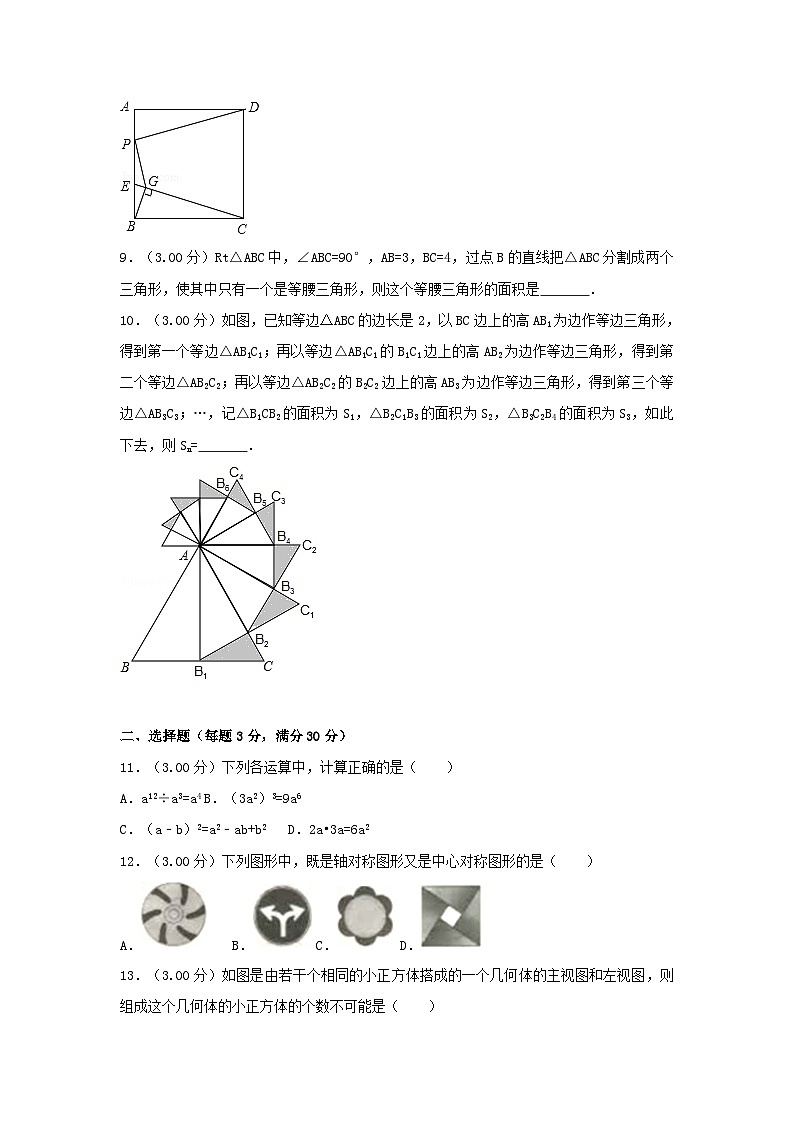 2018年黑龙江省佳木斯市中考数学试题及答案02