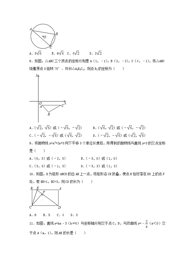 2018年黑龙江省牡丹江市中考数学试题及答案第2页