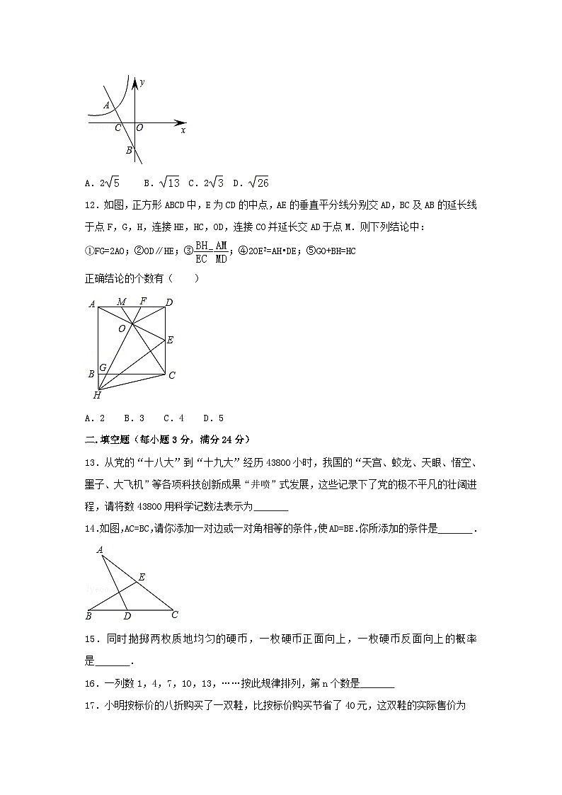 2018年黑龙江省牡丹江市中考数学试题及答案第3页
