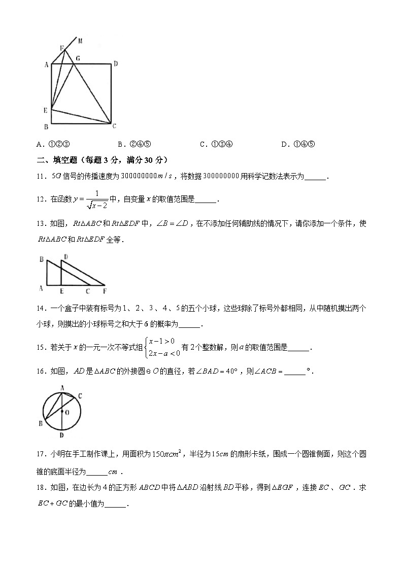 2020年黑龙江七台河中考数学真题及答案03
