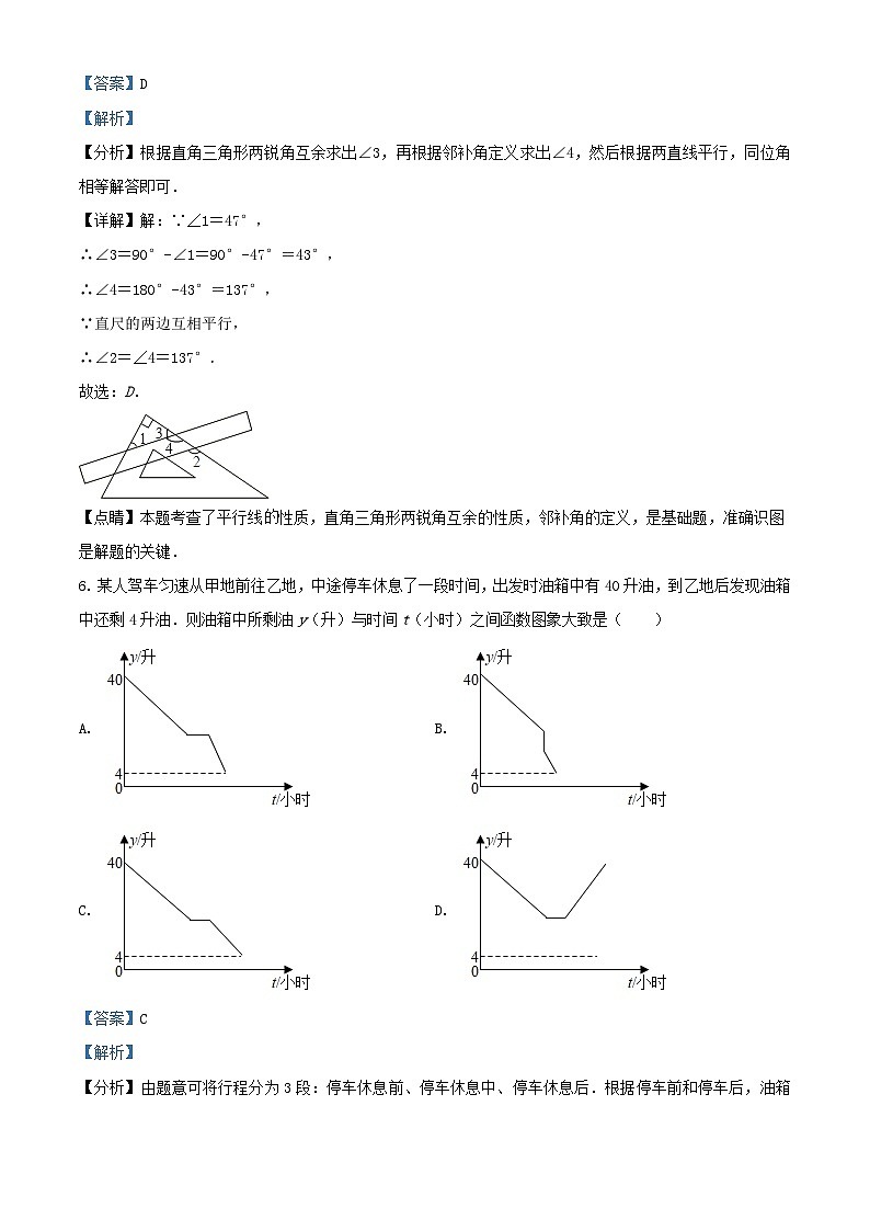 2021年黑龙江齐齐哈尔中考数学真题及答案03