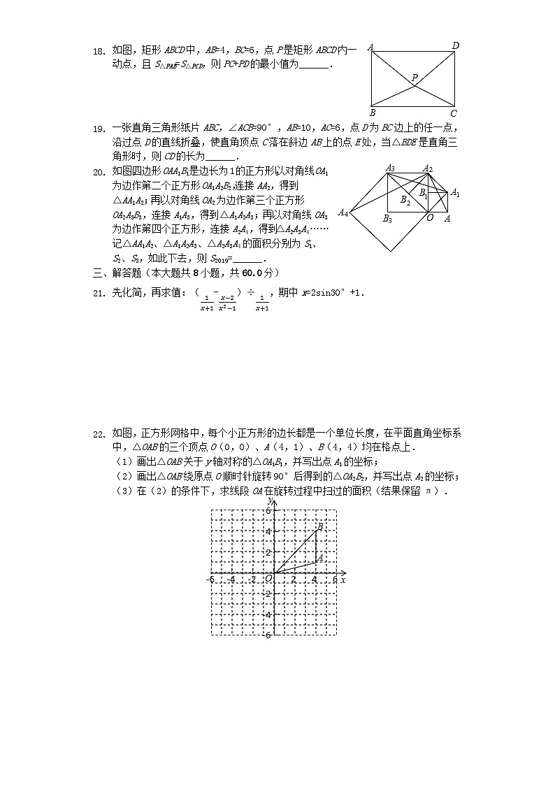 2019年黑龙江双鸭山市中考数学真题及答案03
