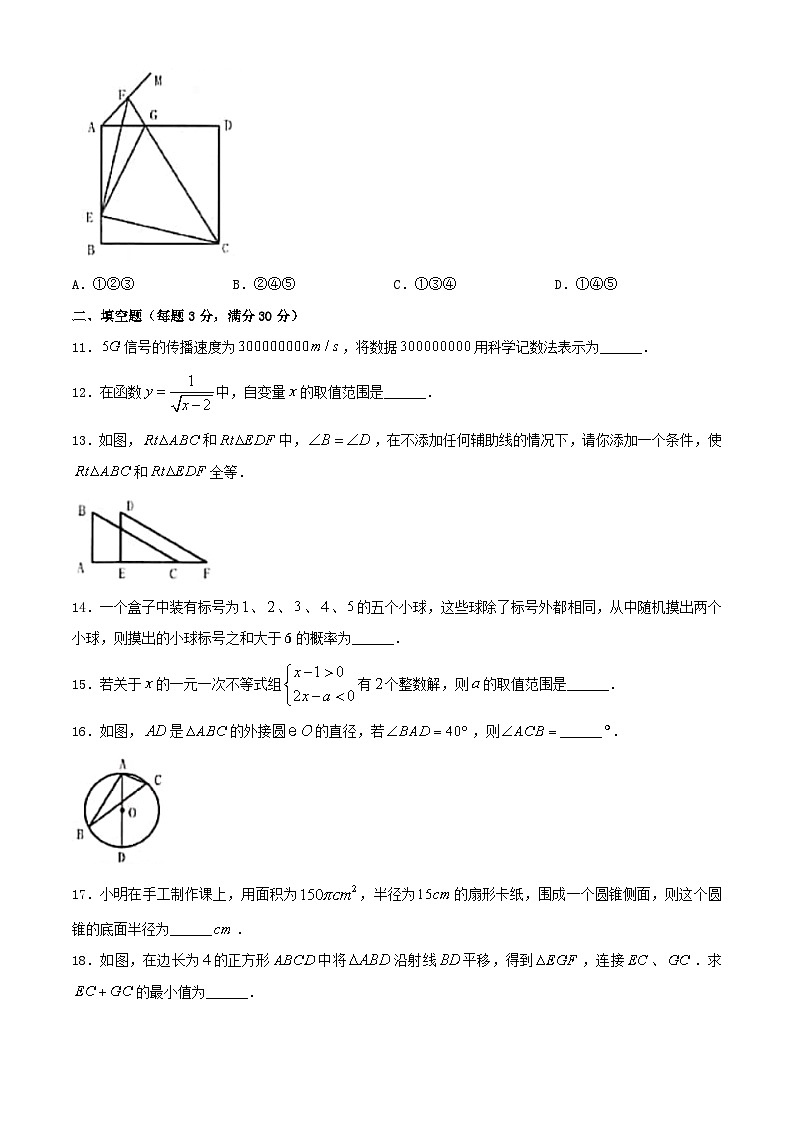 2020年黑龙江双鸭山中考数学真题及答案03