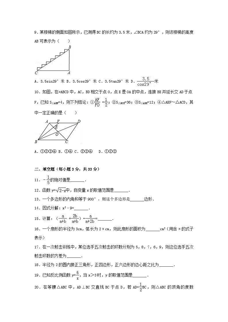 2017年黑龙江省绥化市中考数学试题及答案第2页