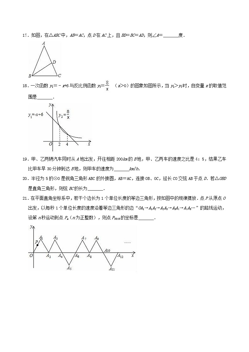 2019年黑龙江省绥化市中考数学真题试题及答案第3页