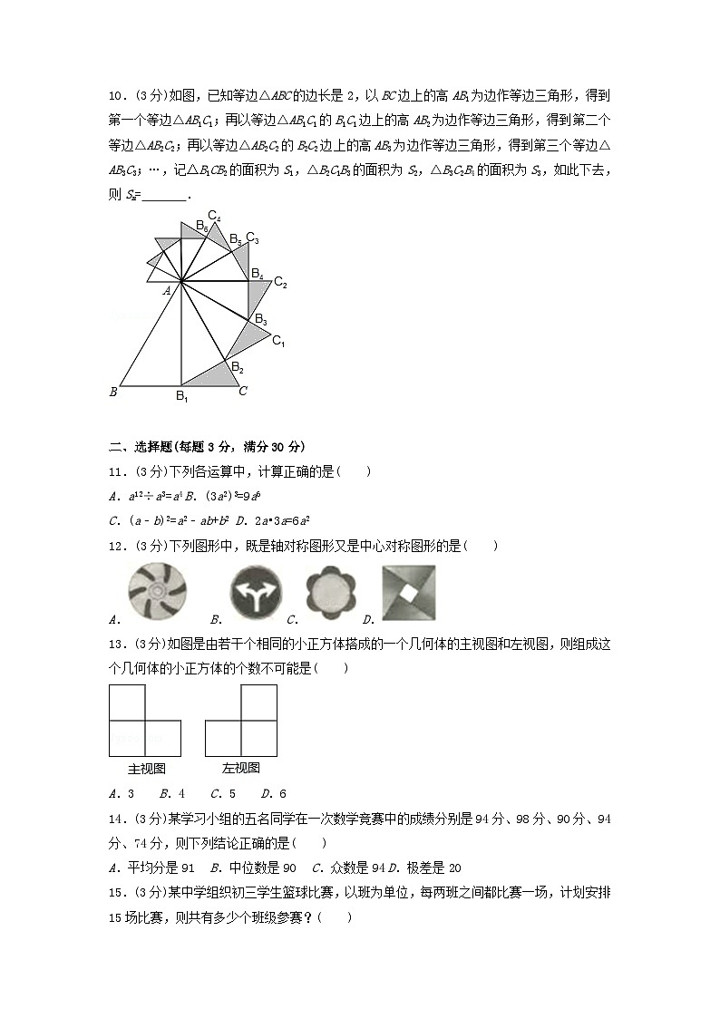 2018年黑龙江省伊春市中考数学试题与答案第2页