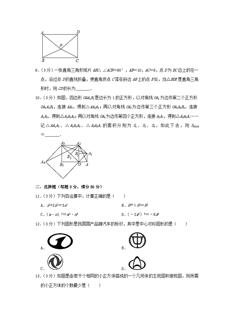 2019年黑龙江伊春市中考数学真题及答案02