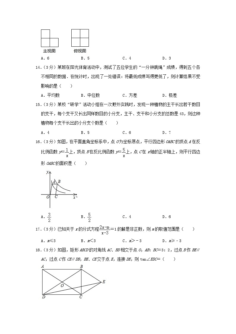 2019年黑龙江伊春市中考数学真题及答案03