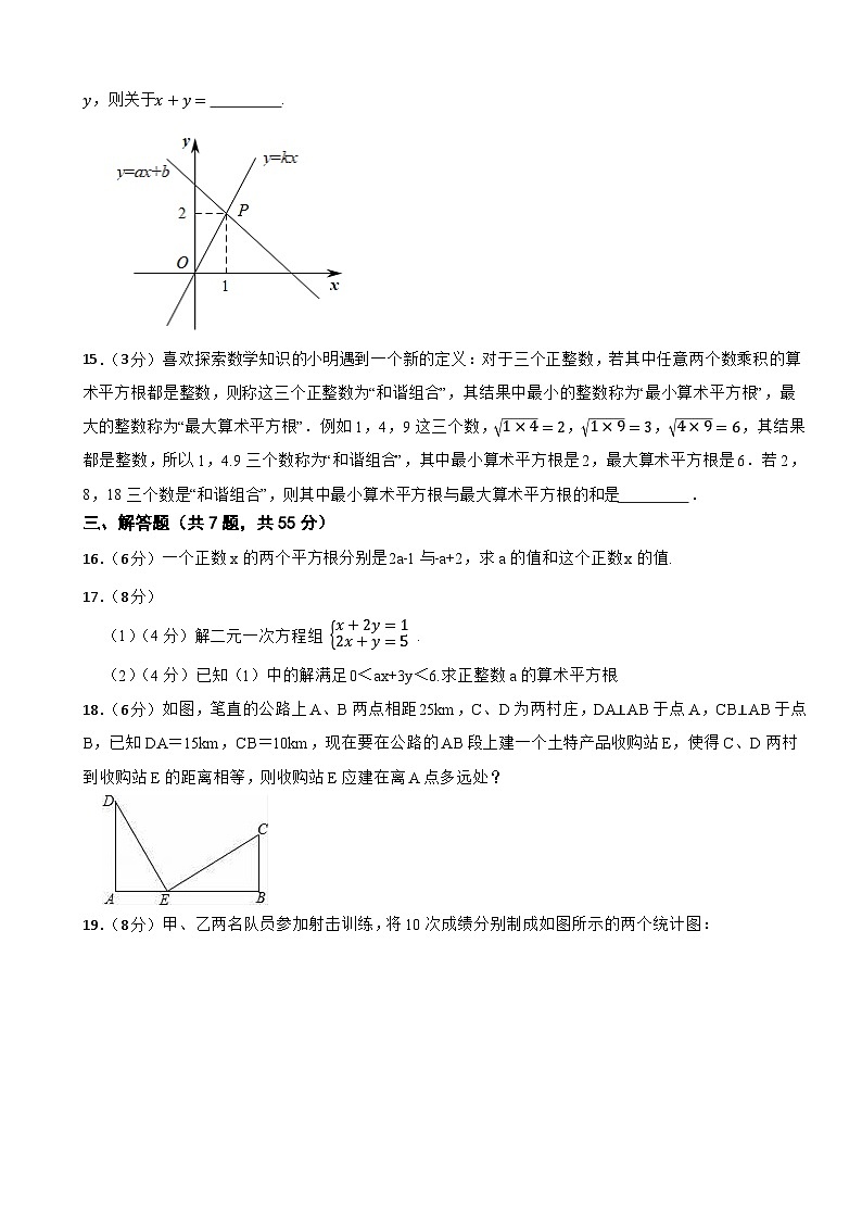 2023-2024学年数学八年级（上）期末仿真模拟试题（一）北师大版第3页