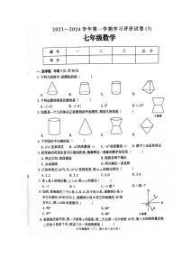 河南省周口市郸城县2023-2024学年七年级上学期12月月考数学试题