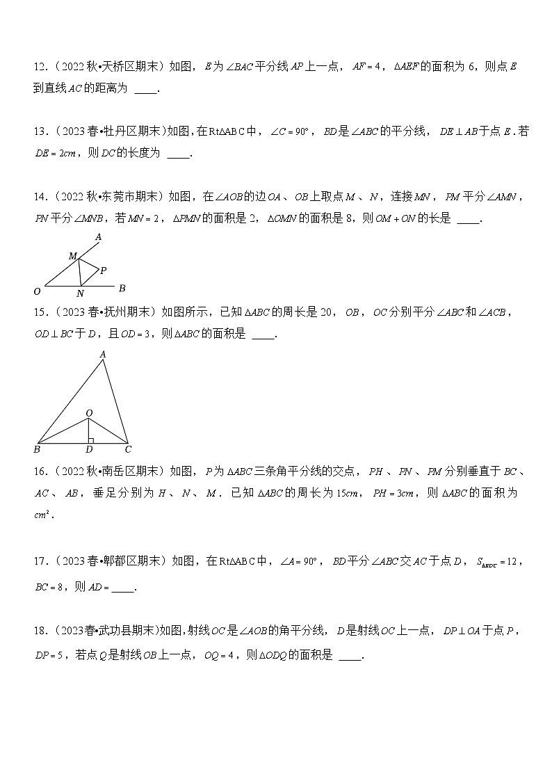 【期末复习】人教版 2023-2024学年 初中数学 八年级上册期末专题复习 专题03 角的平分线的性质  精选试题训练卷 （含解析）第3页