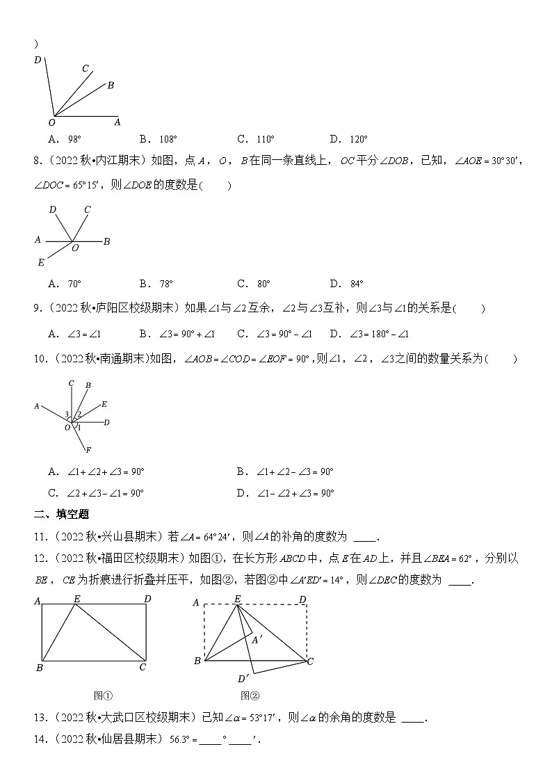 【期末复习】人教版 初中数学 2023-2024学年 七年级上册 期末专题复习 专题09 角  精选试题训练卷（含解析）第2页
