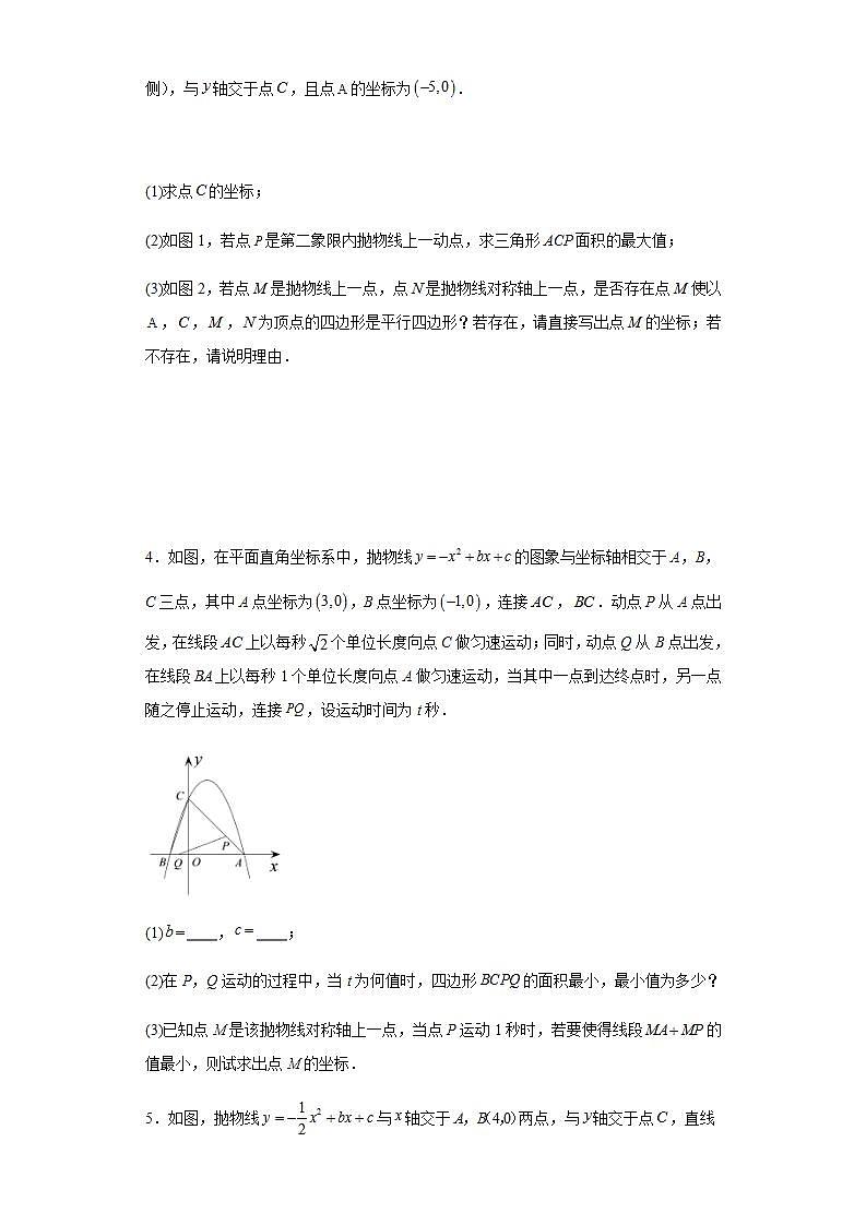 【期中复习】人教版 初中数学九年级上册  期末专题复习 二次函数（面积问题）压轴题专题训练（含解析）02