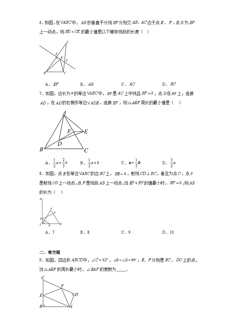 【期中复习】人教版 初中数学八年级年级上册数学期末最短路径专题训练（含解析）第2页