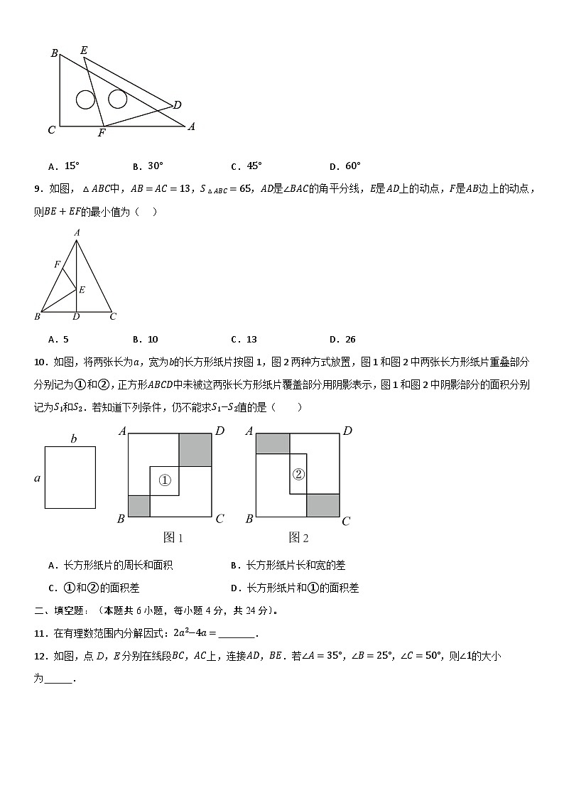 【期末模拟】人教版2023年八年级数学上册期末模拟考试卷（原卷+解析卷+答题卡）02