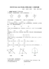 黑龙江省哈尔滨市香坊区风华中学2022-2023学年九年级+上学期+12月份阶段测试数学(五四制)试题