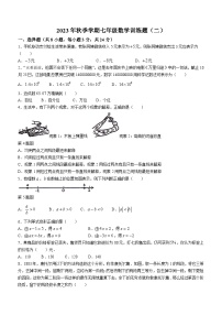 湖北省孝感市汉川市部分学校2023-2024学年七年级上学期月考数学试题