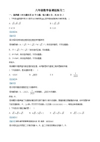 广东省佛山市南海区桂城街道平洲第二初级中学2023-2024学年八年级上学期月考数学试题