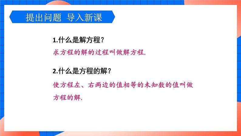 北师大版八年级数学下册课件 2.3 不等式的解集03