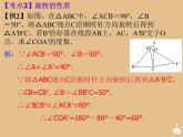 中考数学冲刺复习第七章图形的变换与坐标第32课平移与旋转课件