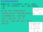 中考数学冲刺复习第七章图形的变换与坐标第31课轴对称与中心对称课件