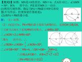 中考数学冲刺复习第七章图形的变换与坐标第31课轴对称与中心对称课件