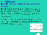 中考数学冲刺复习第七章图形的变换与坐标第34课图形的变换坐标函数课件