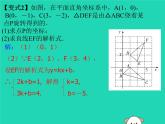 中考数学冲刺复习第七章图形的变换与坐标第34课图形的变换坐标函数课件